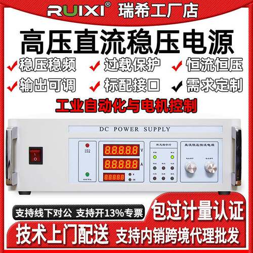 10KW高压可编程直流稳压电源大功率大电压10000V1A程控可调电源