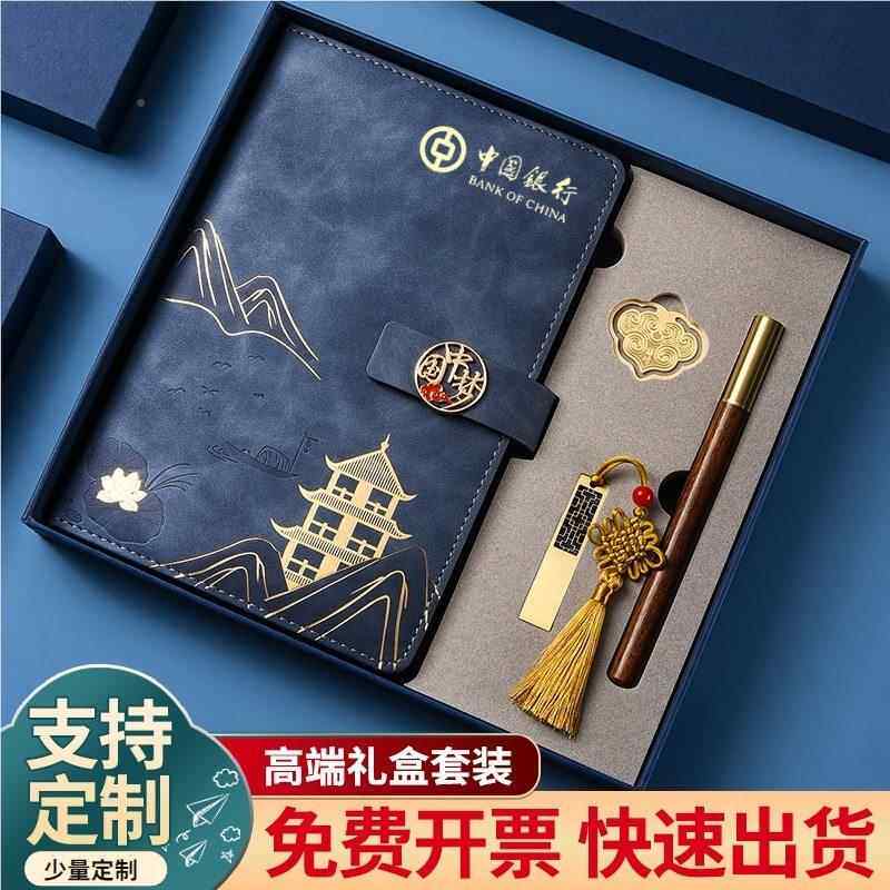 务A5国潮笔记本礼记盒套装定制精致可1文创古风学生事本子印lo商g