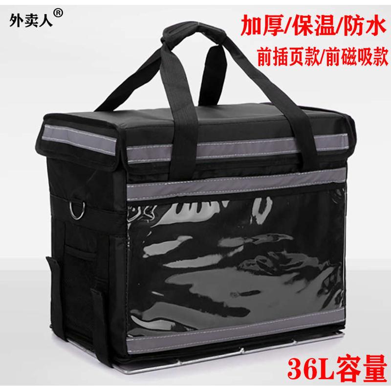 外卖人35升外卖保温箱食品保温包车载外送箱便当盒饭送餐箱批发