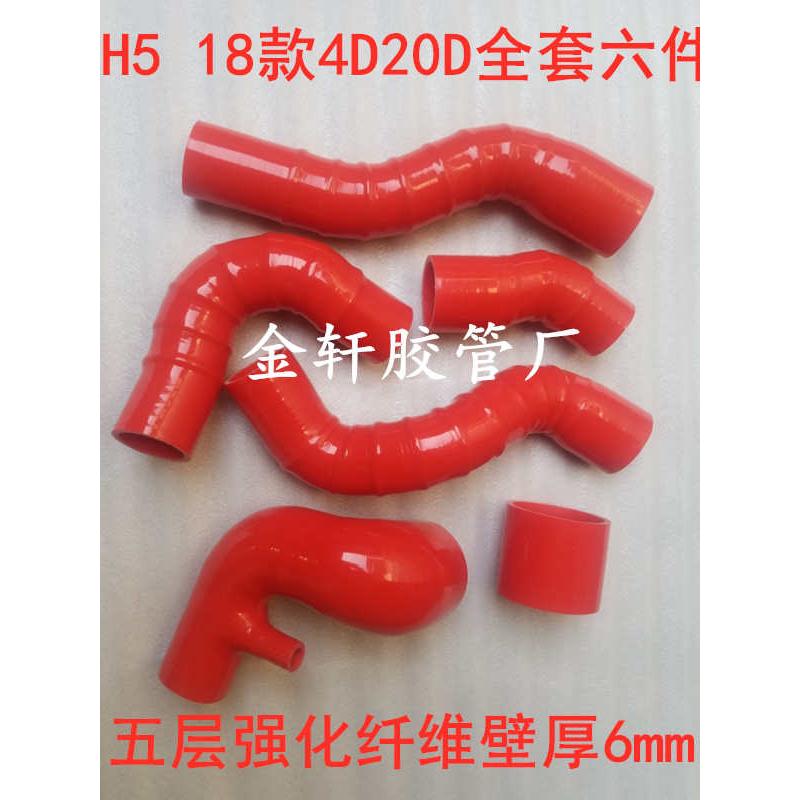 哈弗H5 2.0t 绿静 4D20D 18款 智尊版中冷管 耐高温硅胶进气管