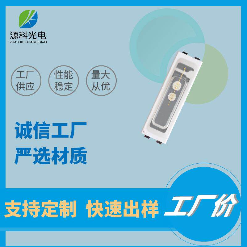 SMD7020绿光双串1W灯珠 led7020绿光灯珠 深圳厂家