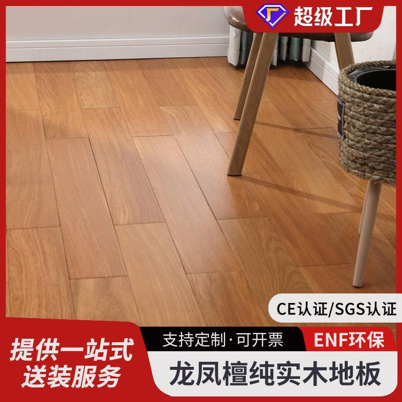 纯实木地板龙凤檀A级原木二翅豆环保耐磨室内家用灰色厂家直销图片