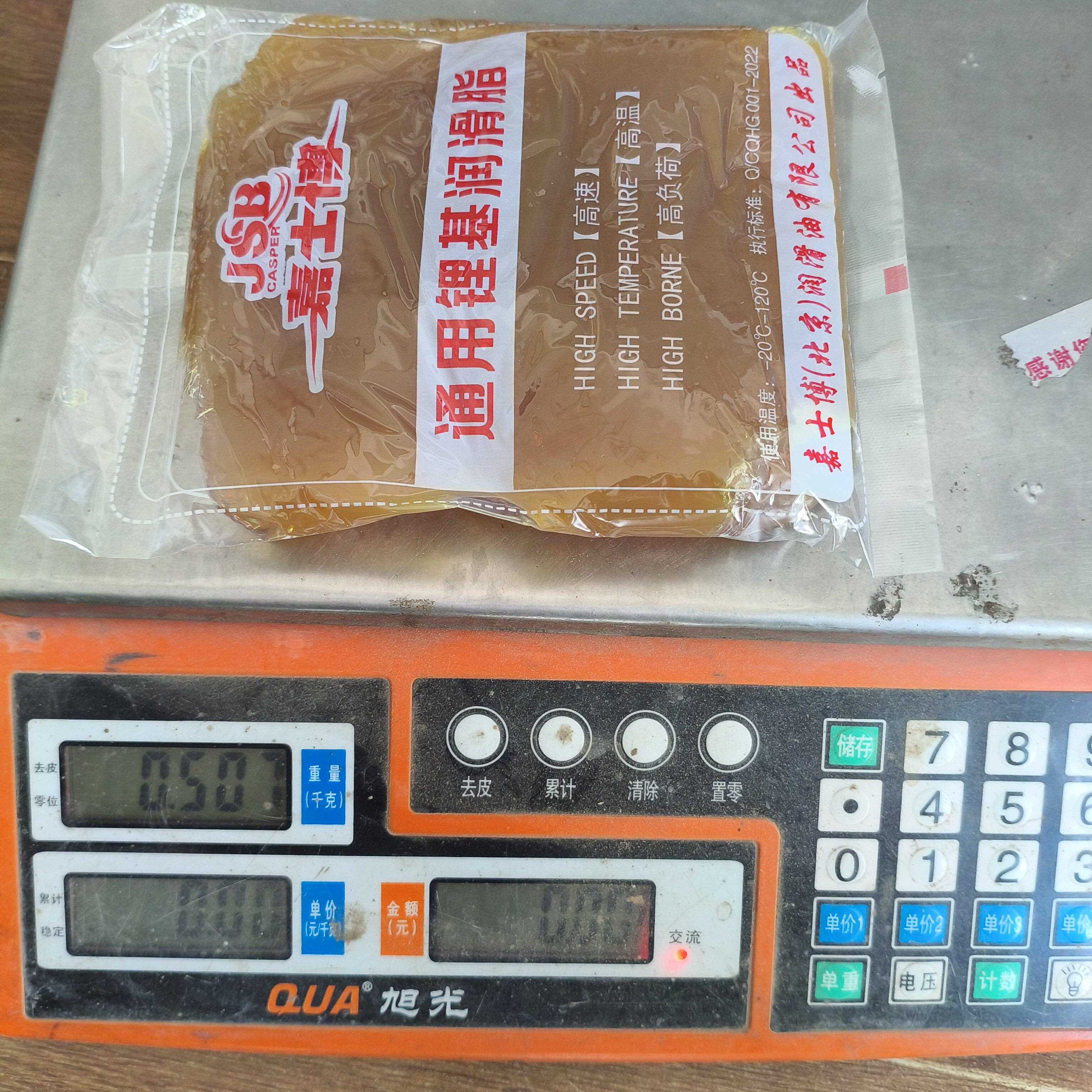 3号锂基脂奶油润滑脂高温油机械挖土机毛毛虫500克袋装甘油