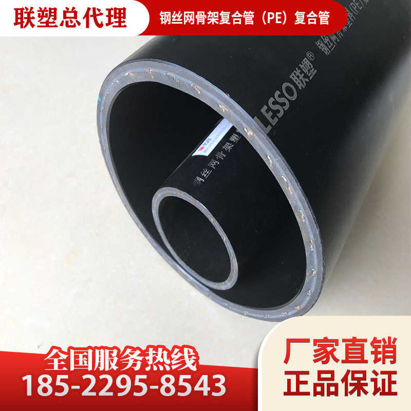 pe塑、联pe复合联管.骨架钢丝网联、6mpa塑丝网塑钢管管骨架1