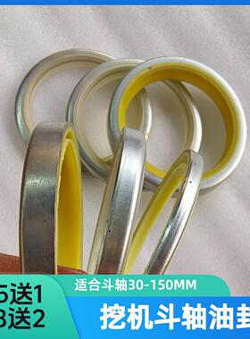 适用怪手轴套油封徐工55/60/75/200/215/245DA小挖土机斗轴防尘圈