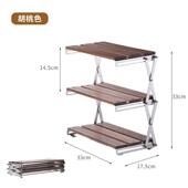 露营便携式 置物架三层置物架可折叠野营置物架野餐烧烤户外多功能