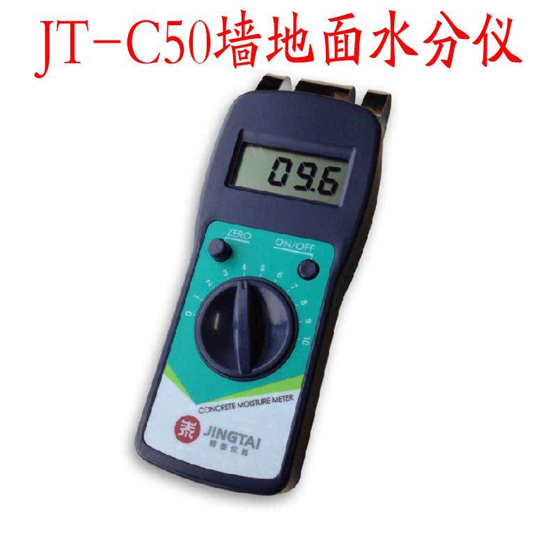 精泰JT-C50墙体墙面水泥地面水分测定仪混凝土含水率测试仪测湿仪
