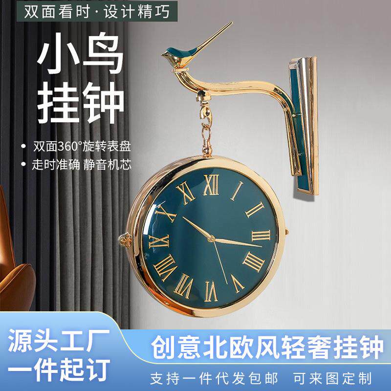轻奢时尚双面挂钟创意小鸟家用客厅酒店装饰时钟现代钟表创意装饰