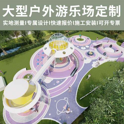 大型不锈钢滑梯户外游乐设备小区公园儿童组合滑梯无动力设施厂家