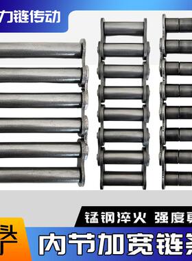 16A内节加宽32mm35mm37mm45mm50mm56mm炼条工业传动抛丸机滚子炼