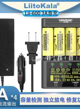 Lii-600智能充电器3A快充容量测试18650 26650 21700锂电池5号7号