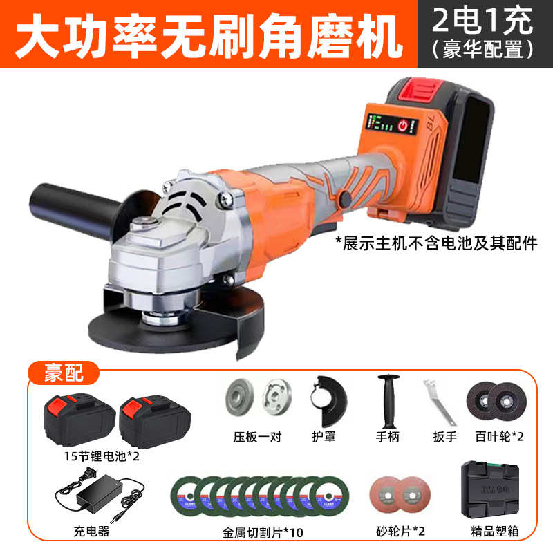 无刷角磨机锂电多功能切割抛光机电动套装木工工具家用五金电钻锯