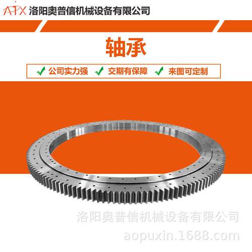 OEM回转轴承制造厂500mm-3500m'm转盘轴承工程机械臂大回转轴承