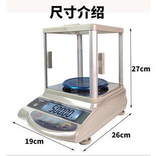 高档金黄金银珠宝专用电子秤新光精高工度分析天平首饰电子秤高精