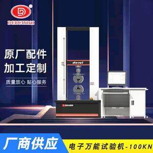 电子万能金属拉伸试验机弯曲撕裂强度薄膜塑料材料试验机伺服控制