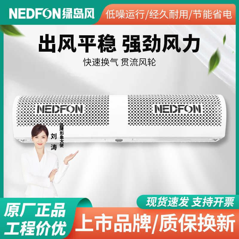 绿岛风空气门餐饮店门口强力静音风帘商用商铺饭店门口门头风帘机