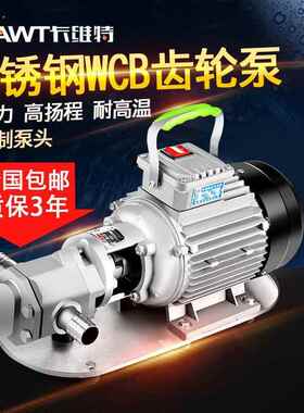 新款自吸电不INA钢高粘度抽油泵动齿轮油液锈体耐温高抽油泵工厂