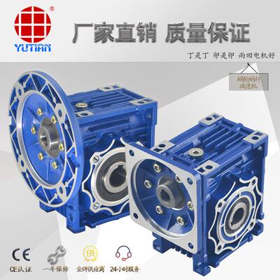 NMRV040涡轮蜗杆自锁铝壳减速机RV40输送减速机,清洗请