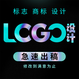 logo设计加急原创商标，设计卡通形象字体设计版权登记，高端店铺头像