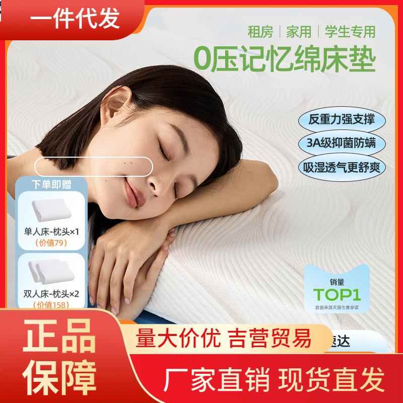 V45O宿舍床垫学生单人慢回弹记忆棉地铺家用租房海绵褥子