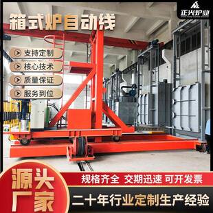 厂家供应箱式炉自动线快速转移淬火炉温热处理铸锻件工业
