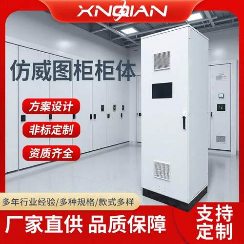 仿威图控制柜壳体工业电力设备户外动力柜PLC控制柜GGD配电柜