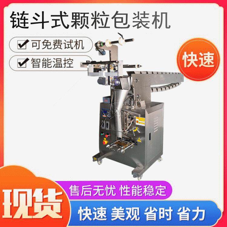 全自动链斗式包装机背封湿面条土豆粉酸辣粉红油擀面皮固体包装机