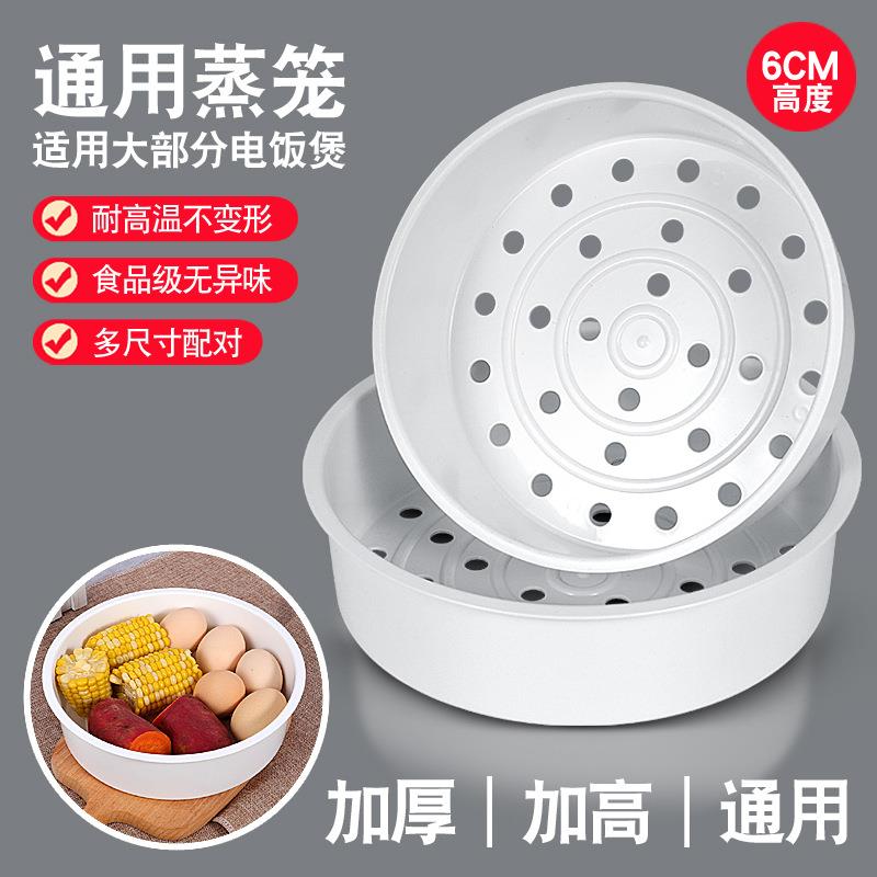 蒸饭神器蒸米饭漏筛家用电饭锅蒸架蒸格电饭煲蒸笼蒸格圆形小孔蒸