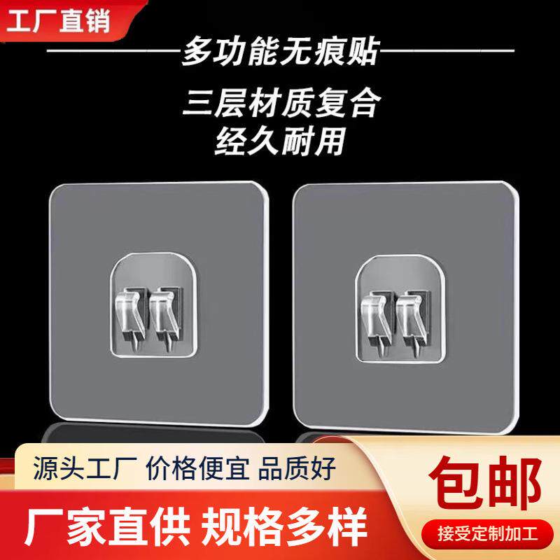 免打孔置物架挂钩无痕爪扣粘贴贴片强力粘贴卫浴置物架专用无痕贴