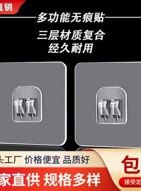 免打孔置物架挂钩无痕爪扣粘贴贴片强力粘贴卫浴置物架专用无痕贴