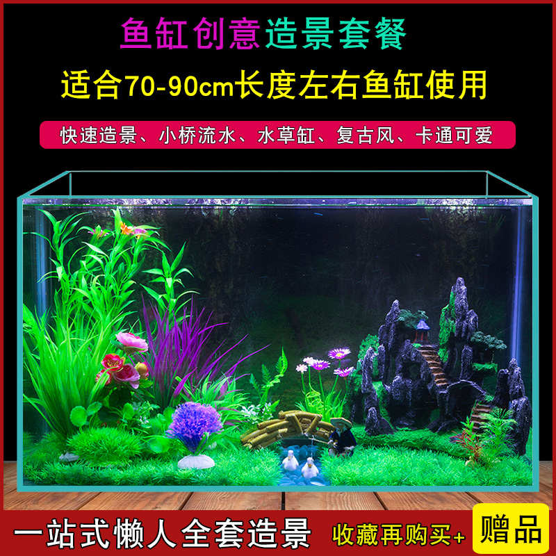 大鱼缸装饰造景套餐仿真水草假山石头桥水族箱用品布景摆件包邮