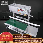 袋商用封口机输送台加宽 茶叶塑料食品铝箔袋薄膜包装 立式 不锈钢