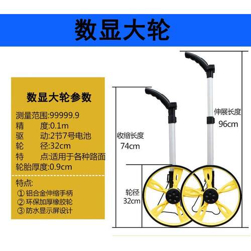 手持轮式测距仪 数显测距轮电子卷尺/轮尺测量轮机械轮