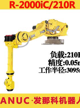 FANUC发那机器人R-2000iC/210R下探式搬运码垛焊接六轴机械手臂