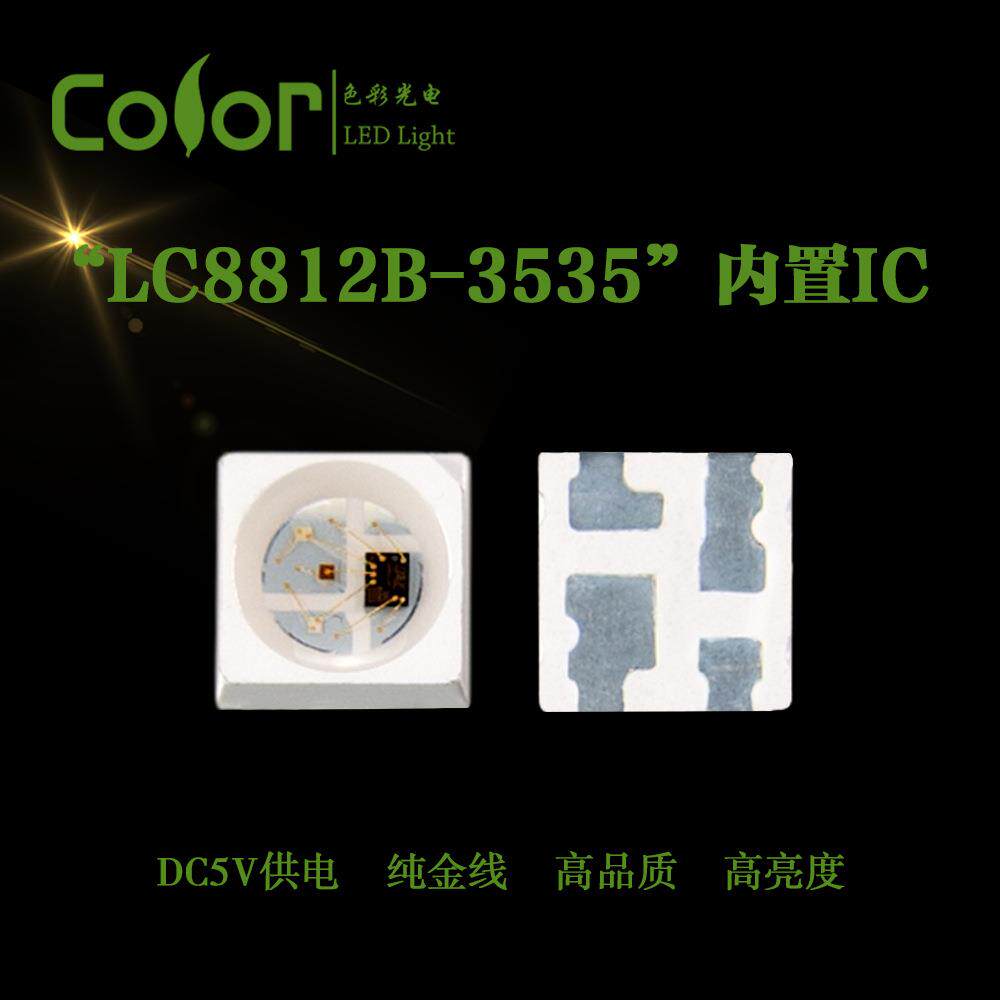 全彩LC8812B-3535RGBLED 户外亮化照明 3535全彩贴片灯珠厂家直销
