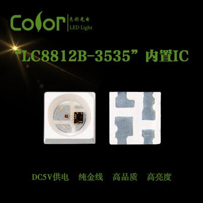 全彩LC8812B-3535RGBLED 户外亮化照明 3535全彩贴片灯珠厂家直销