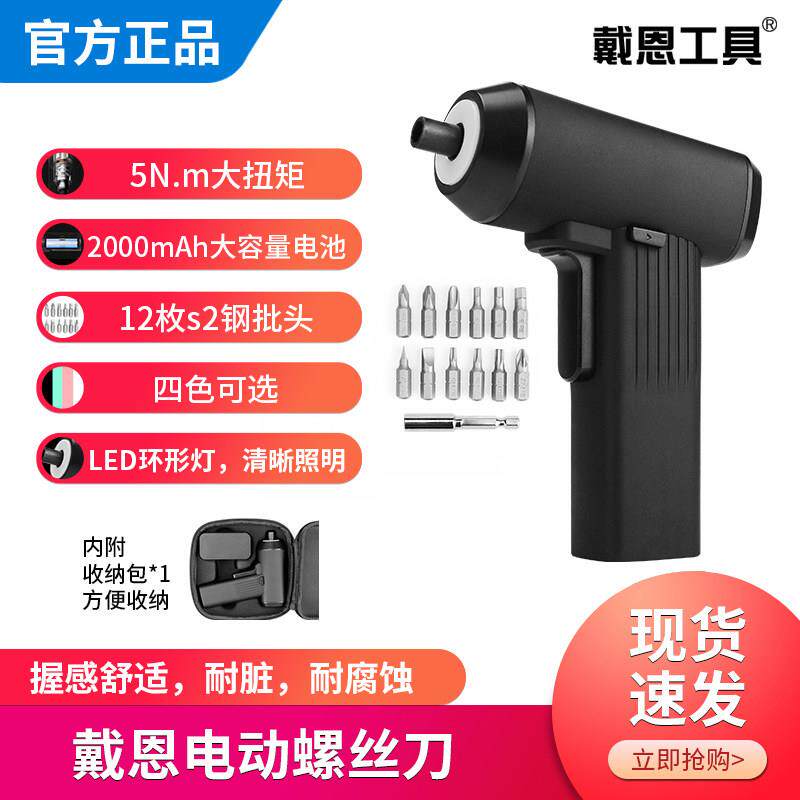 电动螺丝起子大扭力充电式多功能家用迷你电动起子小型螺丝起子电