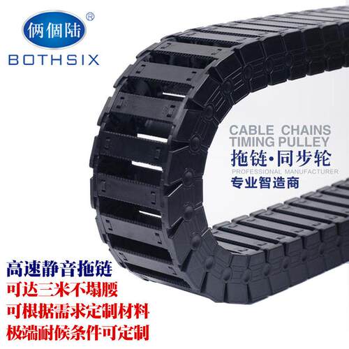 打印机塑料高速静音拖炼25尼龙拖炼坦克炼可定制防火耐侯耐寒材质