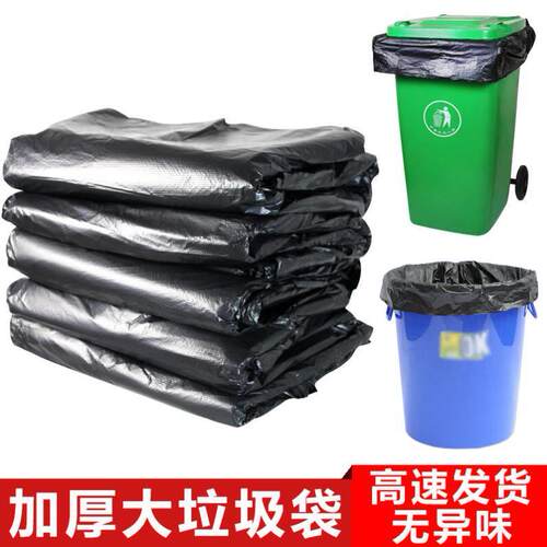 Black trash bags, household thickened large size disposable