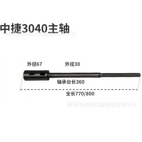 滕州机床配件零件 摇臂钻床铣床车床主轴定做 各种机床零件加工
