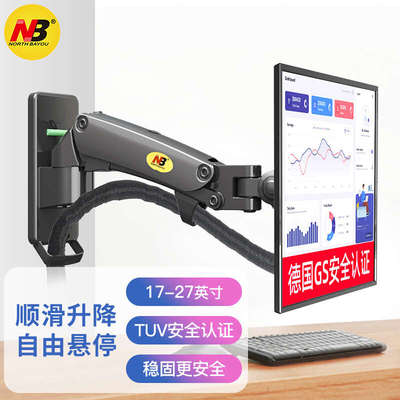 NB 17-27寸工业显示器壁挂可调万向升降旋转支架F120/F150(D35)