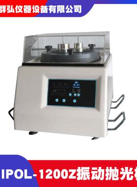 科晶UNIPOL-1200Z振动抛光机SEM扫描电镜EBSD分析用样品抛光制样