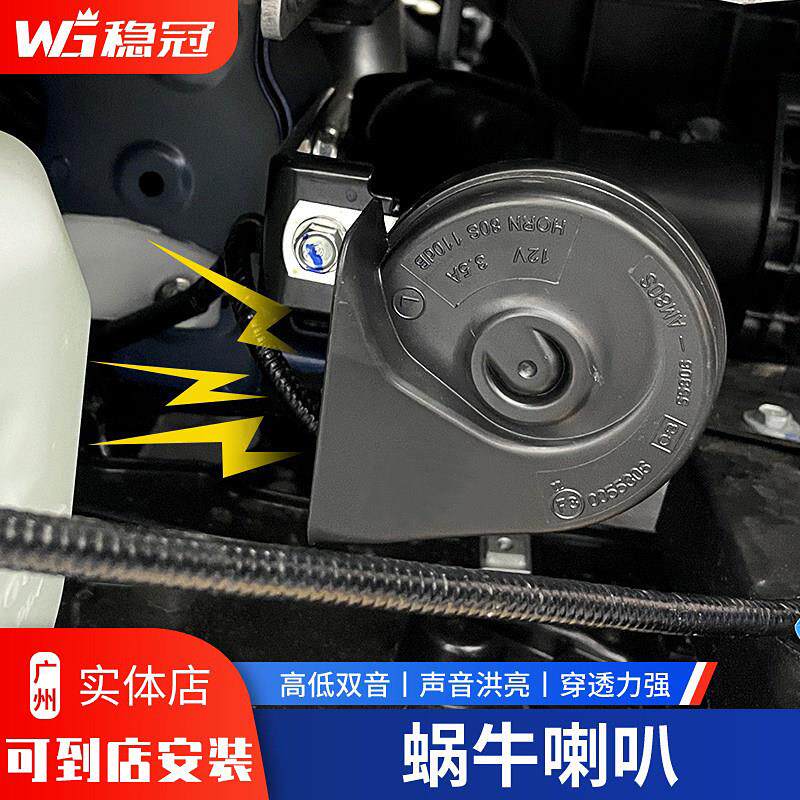 适用本11代半十一代思域型格蜗牛喇叭高低音鸣笛防水超响喇叭改装