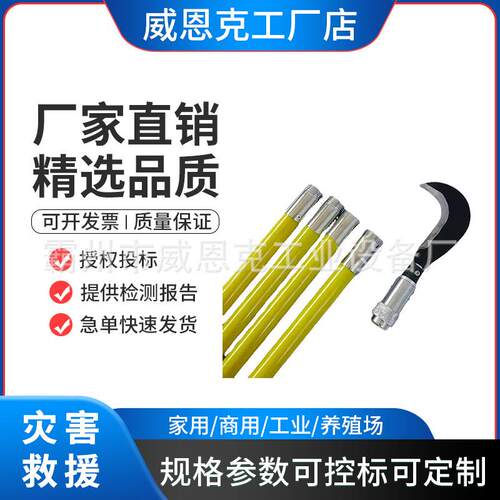 高压绝缘除枝工具长柄接扣树枝修剪钩刀高压线路清障绝缘杆勾刀