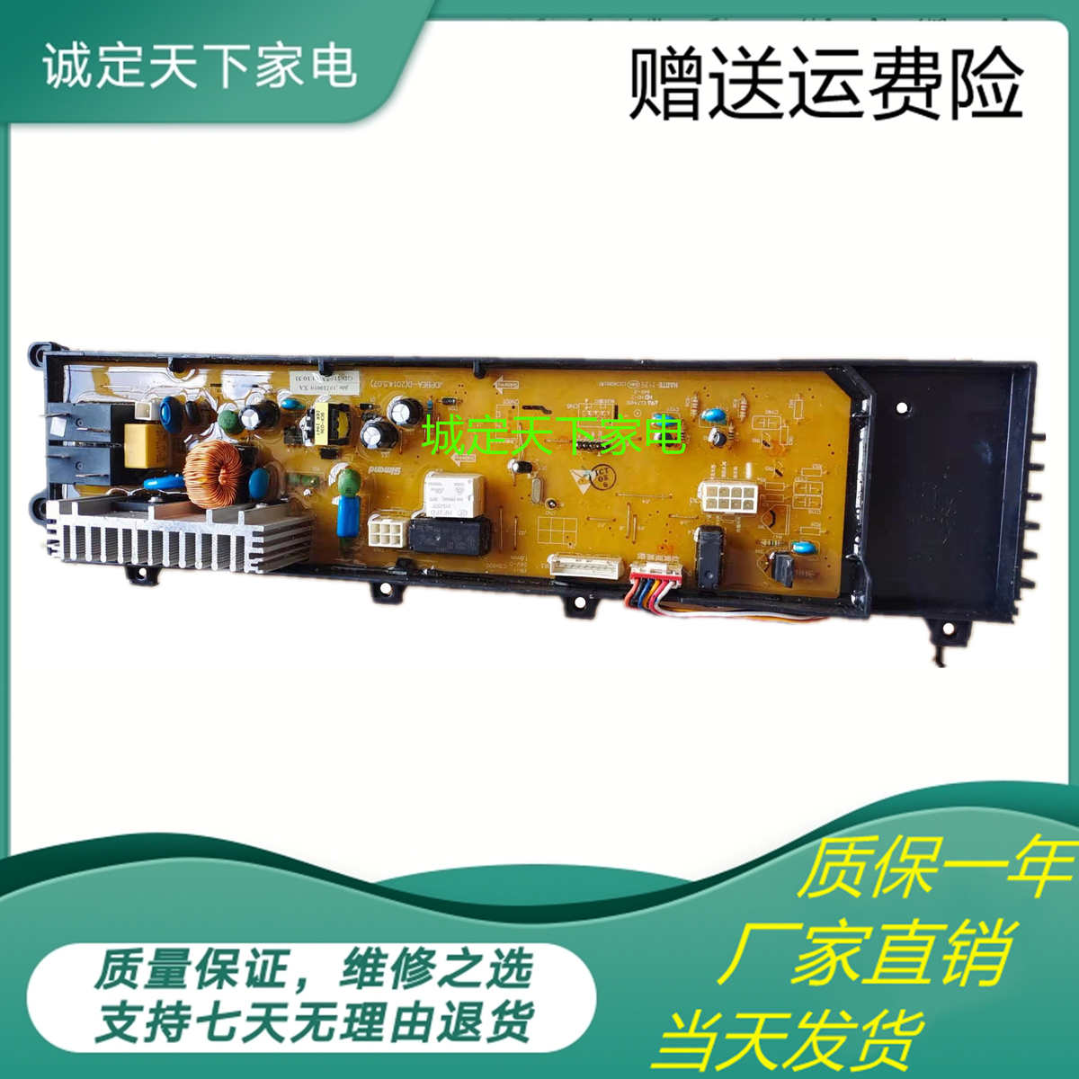 吉德MW280W2B JW70 主板电脑板JW75 JW80-12TUJB YUJB 滚筒洗衣机