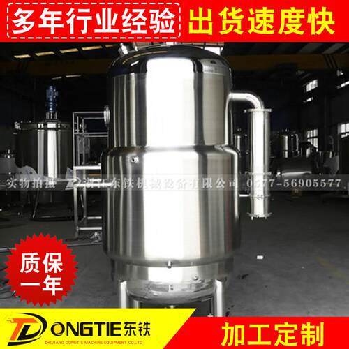 诚信厂家主营乳化罐电加热乳化罐真空均质乳化罐果酒米酒发酵罐等