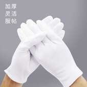 白手套礼仪线手套加厚纯棉手套盘珠布珠宝文玩接待检阅表演劳保12
