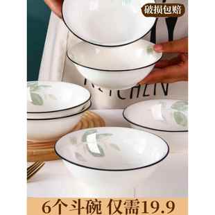 面碗斗笠碗家用陶瓷中式7寸加厚防烫高颜值网红简约创意大碗汤碗