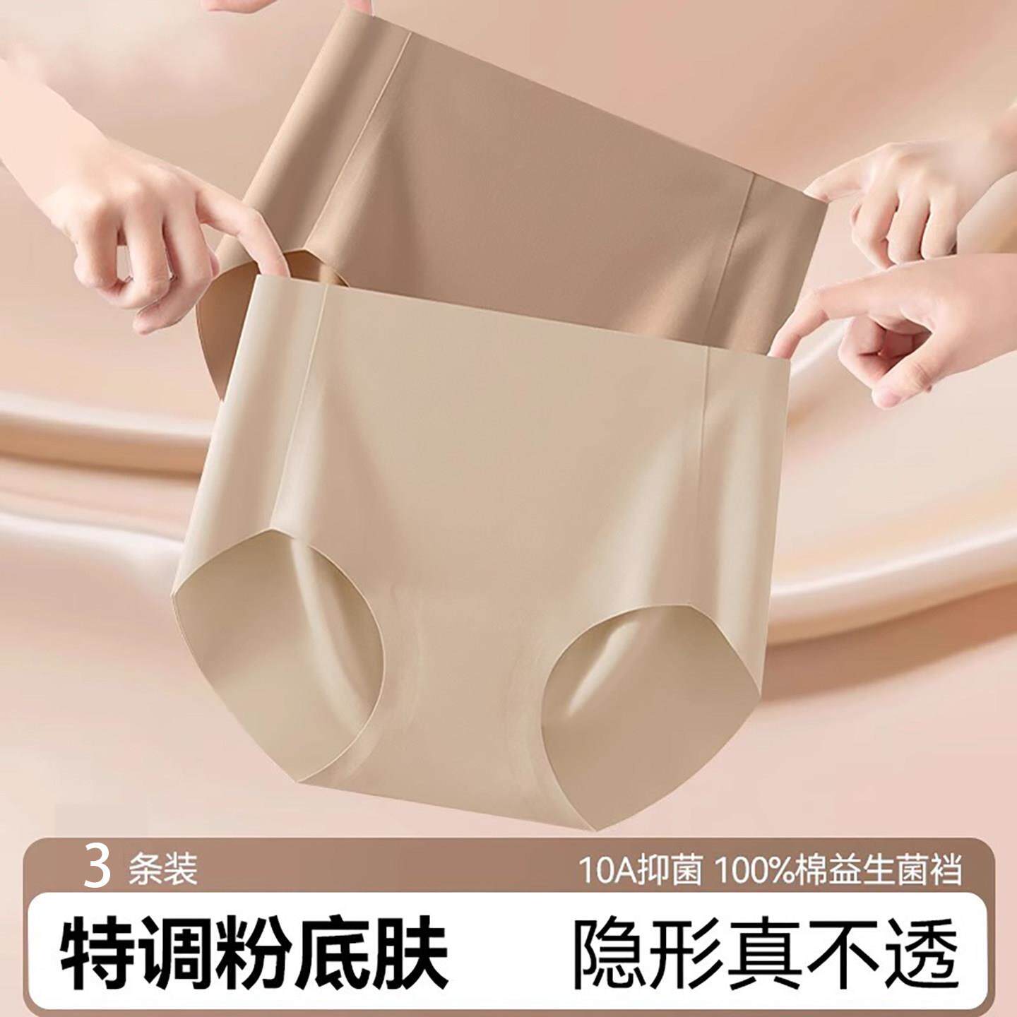 粉底液内裤女士2025夏季薄款10A隐形瑜伽健身运动无痕冰丝三角裤