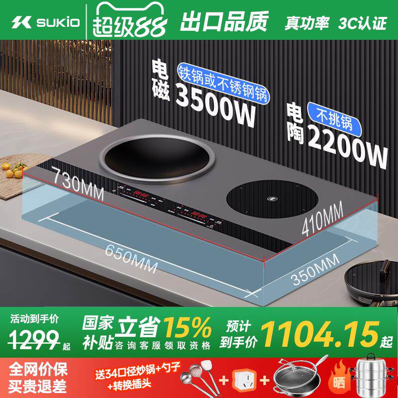 【领补贴15%】凹面电磁炉双口瓦斯炉嵌入式大功率黑晶炉平凹家用